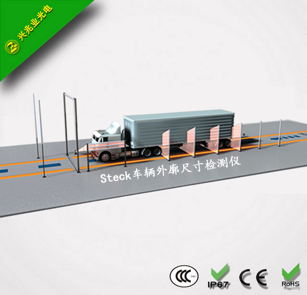 XZYG系列車(chē)輛輪廓儀光柵/光幕